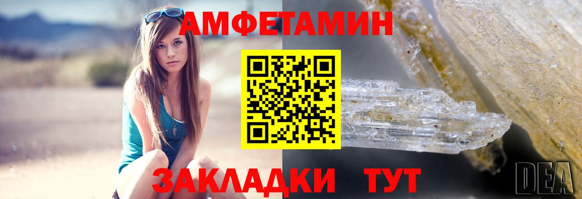 АМФЕТАМИН 97% Калач-на-Дону