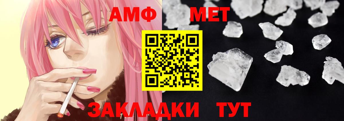 Amphetamine 97%  Amphetamine  Калач-на-Дону 