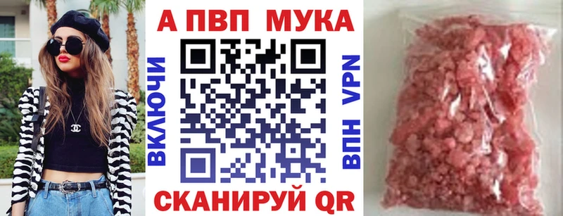 Альфа ПВП кристаллы  хочу наркоту  Калач-на-Дону 
