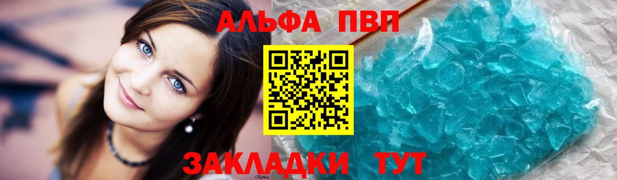 NBOMe Калач-на-Дону