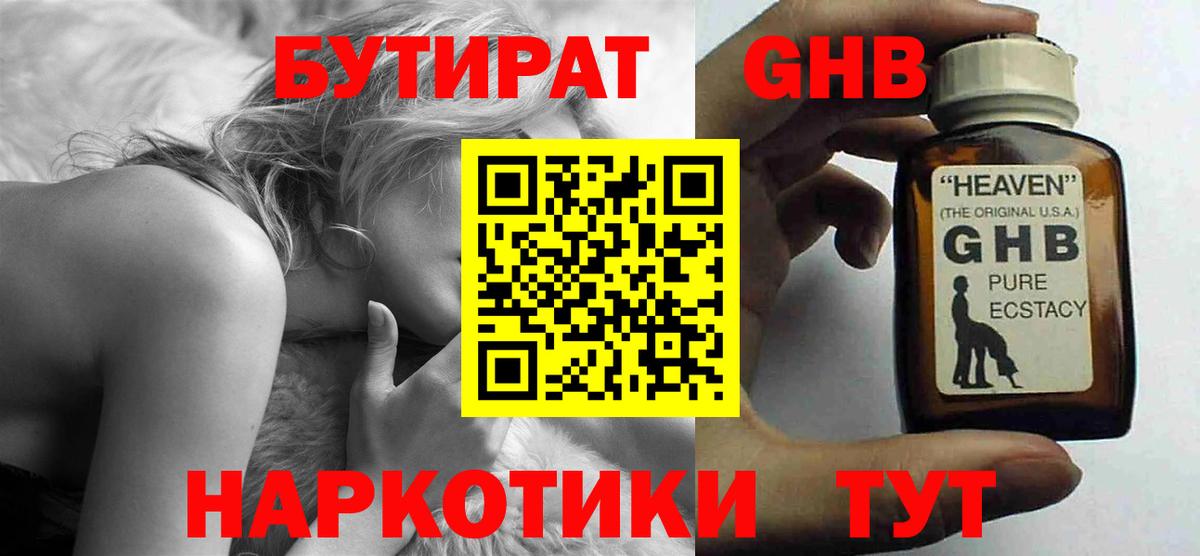 Бутират  Бутират оксана  Вход с VPN  Калач-на-Дону 