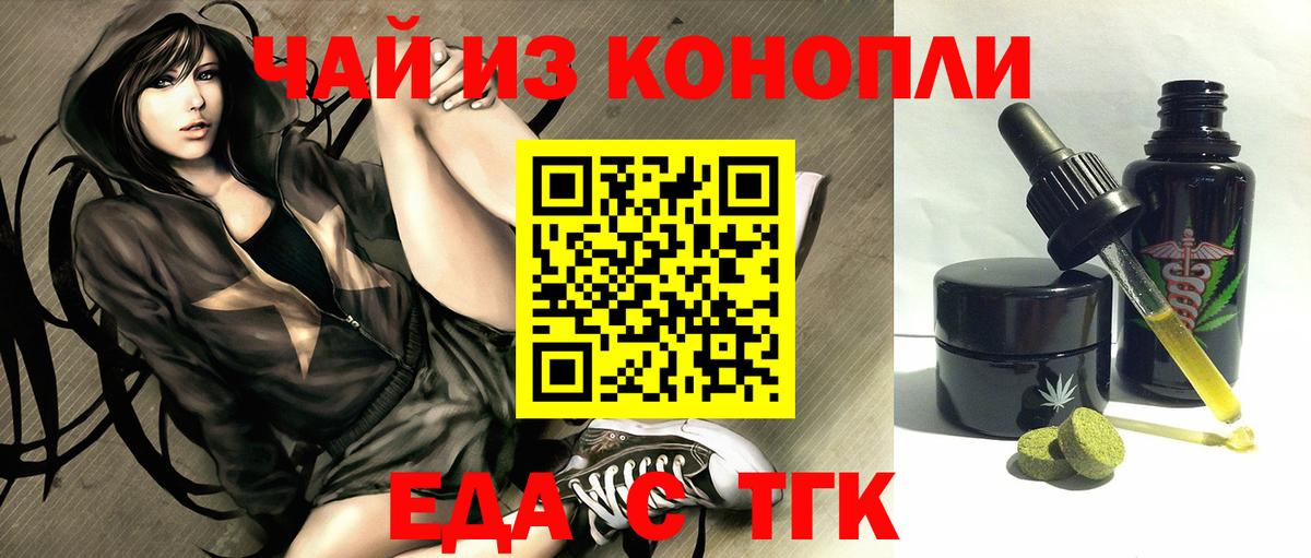 Cannafood конопля Калач-на-Дону