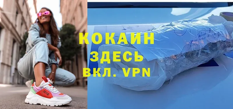 КОКАИН 98%  darknet официальный сайт  Калач-на-Дону 