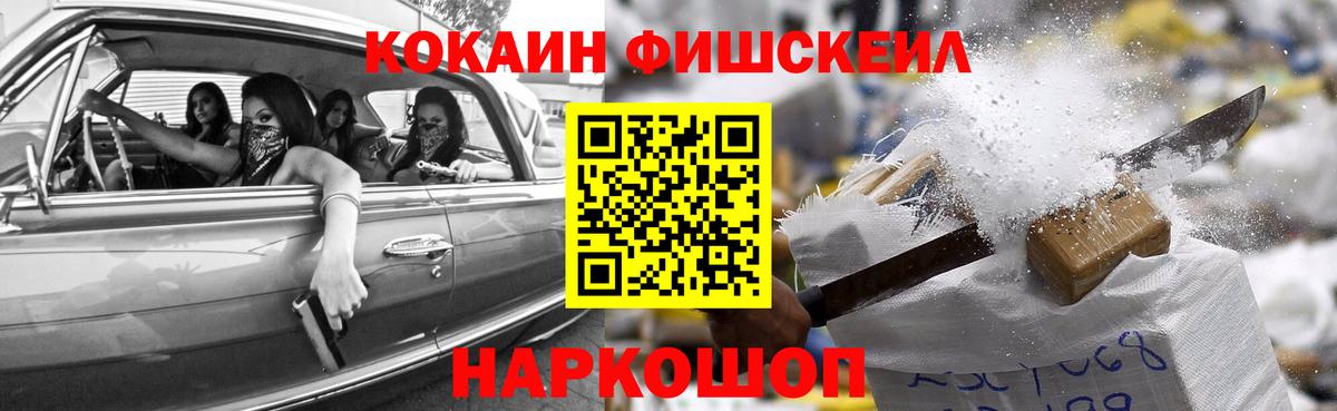 Cocaine FishScale  COCAIN  Кокаин Боливия  Калач-на-Дону 