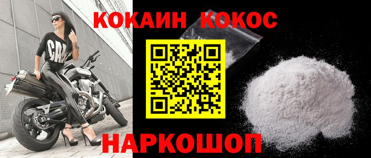 Cocaine  Cocaine 99%  Кокаин Перу  Вход с VPN  Калач-на-Дону 
