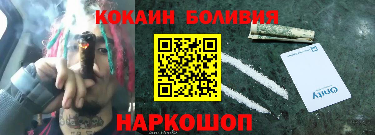COCAIN 97% Калач-на-Дону