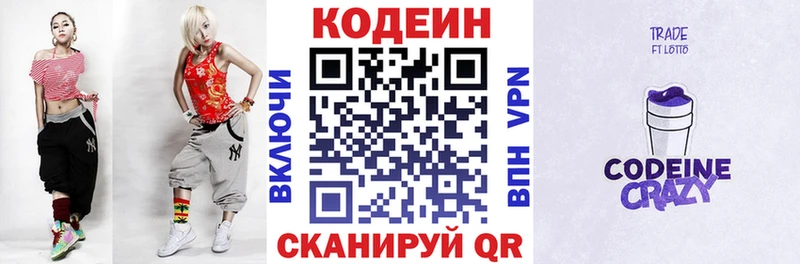 Codein напиток Lean (лин)  блэк спрут как зайти  Калач-на-Дону 