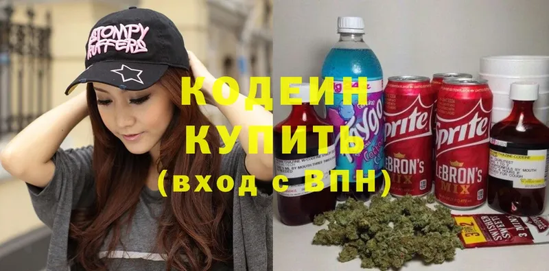 Кодеин Purple Drank  закладки  Калач-на-Дону 