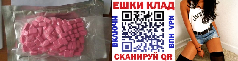 Ecstasy диски  кракен зеркало  Калач-на-Дону 