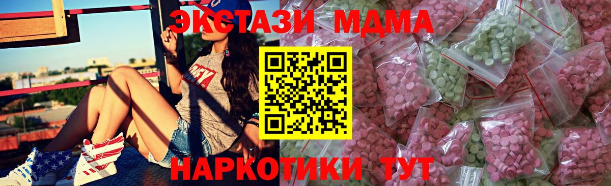 mega ссылки  ЭКСТАЗИ круглые  Калач-на-Дону  ЭКСТАЗИ MDMA 