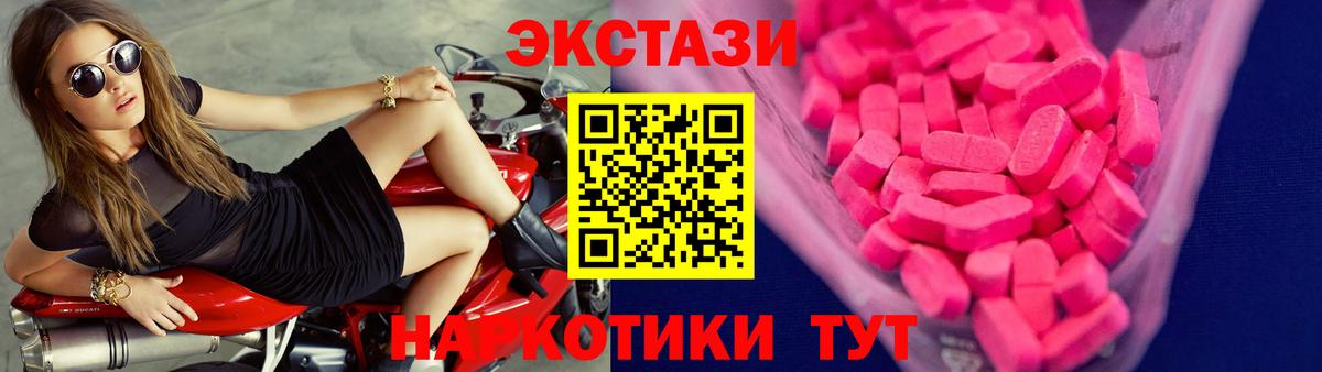 Ecstasy VHQ Калач-на-Дону