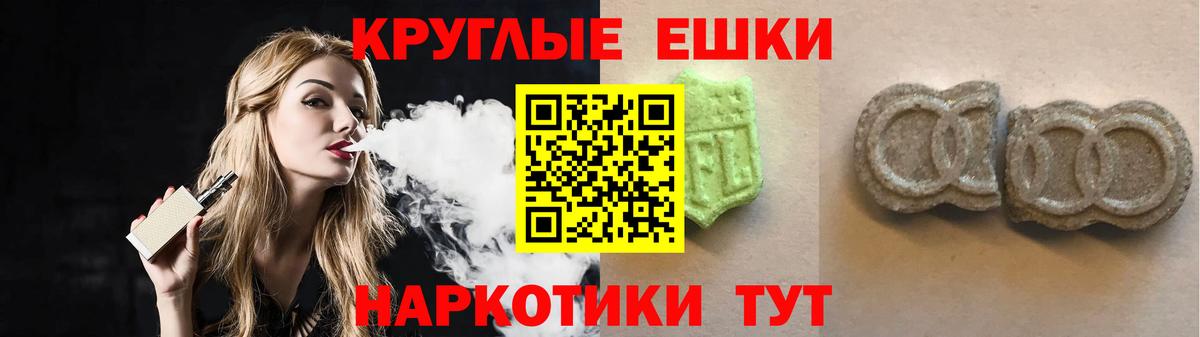 Ecstasy  Вход с VPN  Калач-на-Дону  Ecstasy 300 mg 