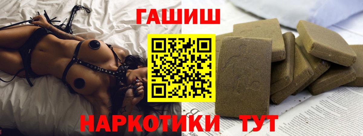 ГАШ hashish  ГАШИШ  Калач-на-Дону  ГАШИШ VHQ 