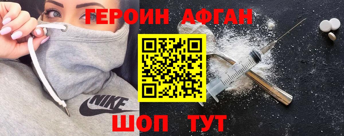 Героин герыч  ГЕРОИН  Калач-на-Дону 