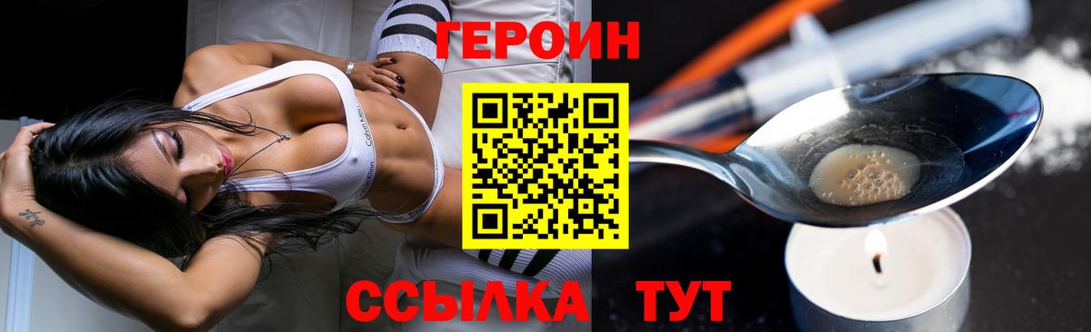 Героин Афган Калач-на-Дону