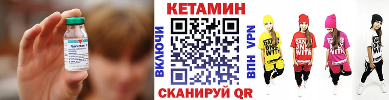 дарнет шоп  MEGA сайт  КЕТАМИН ketamine  Калач-на-Дону 