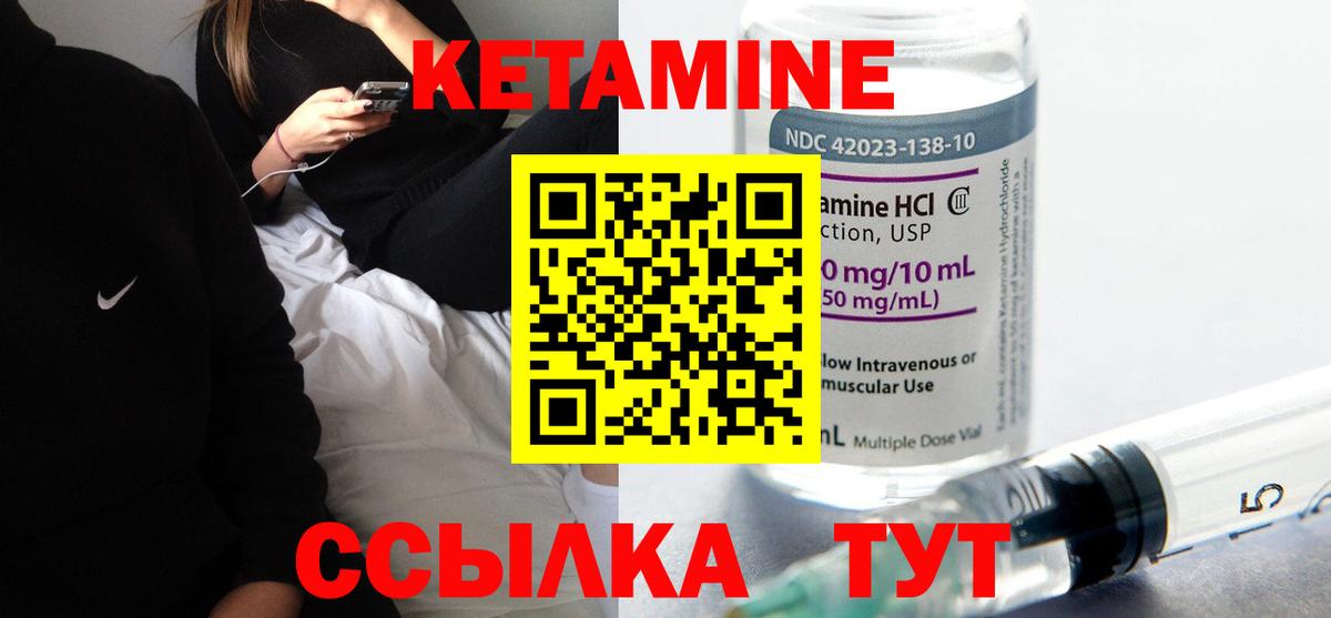 Калач-на-Дону  КЕТАМИН VHQ  Кетамин VHQ  Вход с VPN 