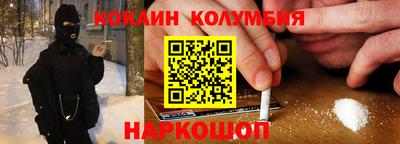 кокаин колумбия Гатчина