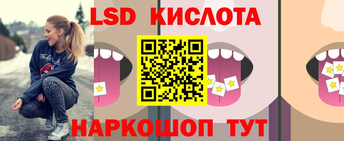 LSD-25 экстази кислота Калач-на-Дону