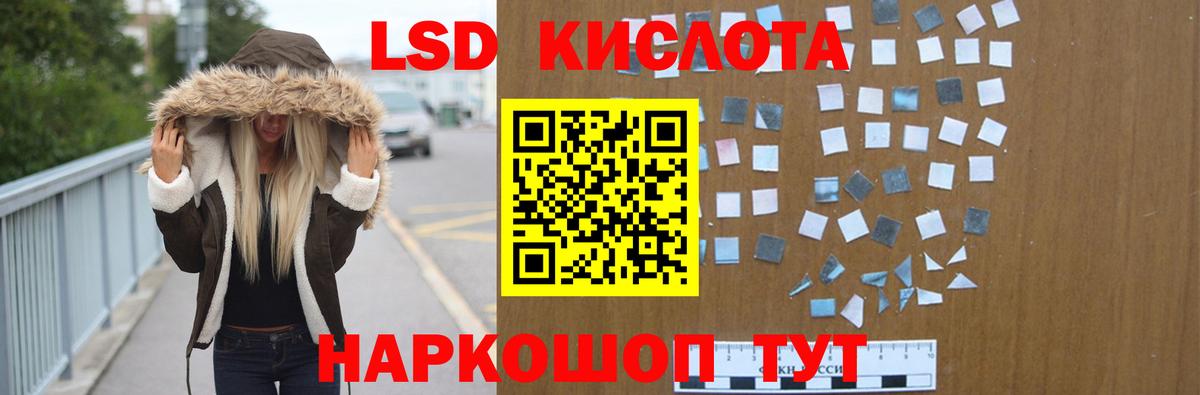 Калач-на-Дону  ЛСД экстази кислота  Вход с VPN 