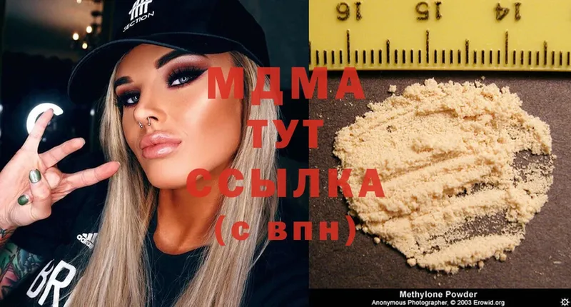 MDMA Molly  кракен зеркало  Калач-на-Дону 