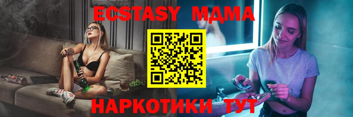 Калач-на-Дону  МДМА молли  MDMA  МДМА молли  Вход с VPN 