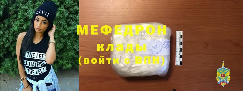 Меф мука  купить  сайты  Калач-на-Дону 