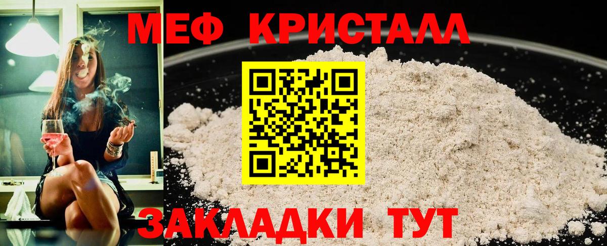 Калач-на-Дону  Гашиш  Каннабис  Вход с VPN  Мефедрон  