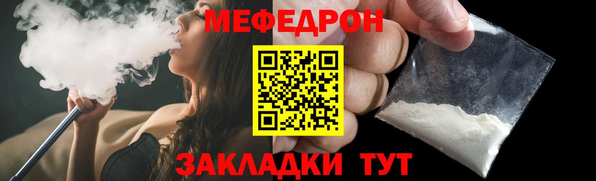 МЯУ-МЯУ мука  МЯУ-МЯУ  Меф  МЯУ-МЯУ мука  Калач-на-Дону 