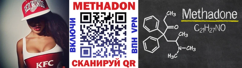 МЕТАДОН VHQ Калач-на-Дону