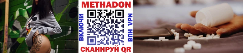 МЕТАДОН мёд  MEGA вход  Калач-на-Дону  где купить наркоту 