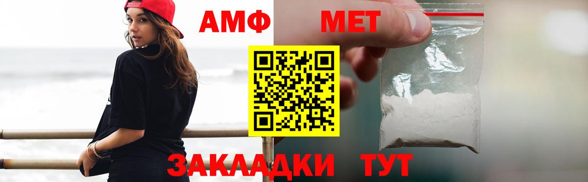 Первитин винт Калач-на-Дону