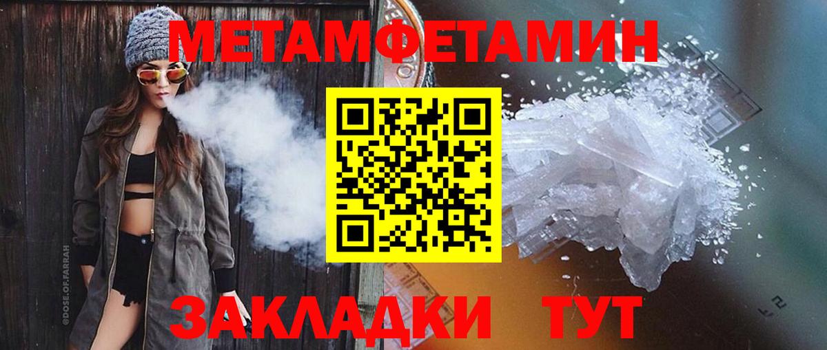 Калач-на-Дону  Метамфетамин Methamphetamine  Вход с VPN 
