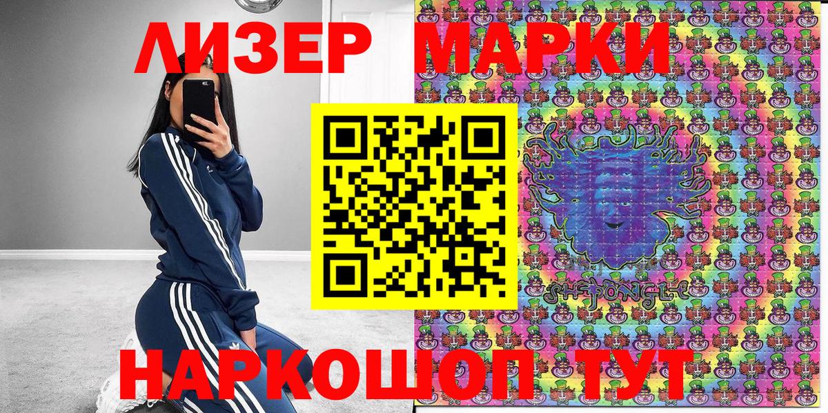 Марки 25I-NBOMe 1,8мг  Калач-на-Дону  где купить наркотик  Марки 25I-NBOMe 1,8мг 