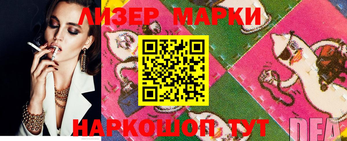 Марки N-bome 1500мкг  магазин    Калач-на-Дону  Вход с VPN  Марки NBOMe 