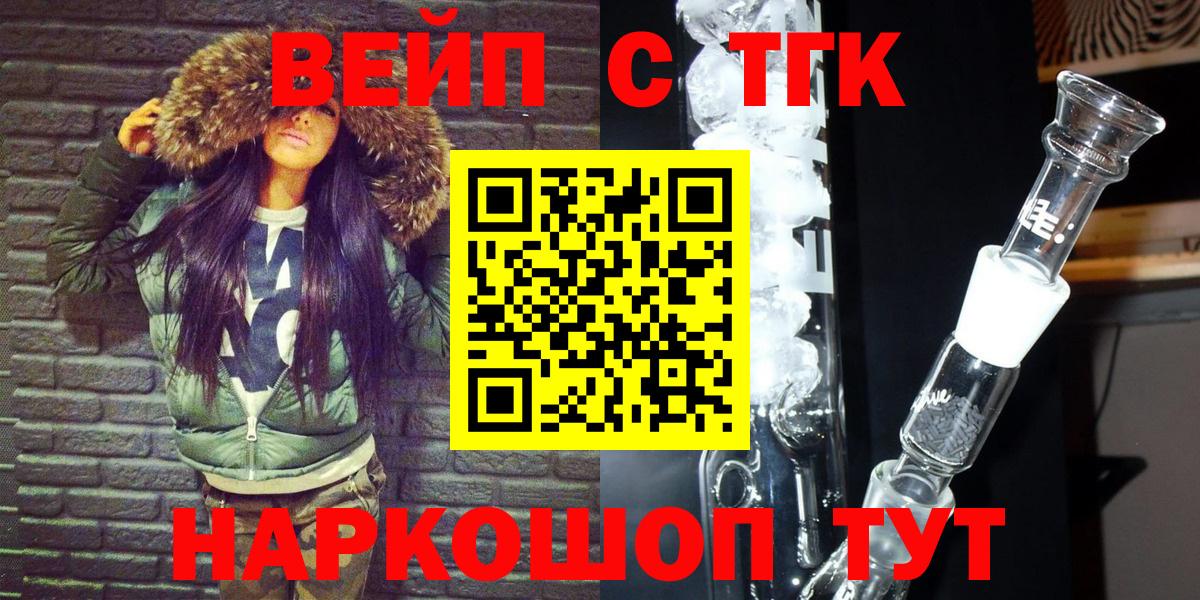 ТГК вейп Калач-на-Дону