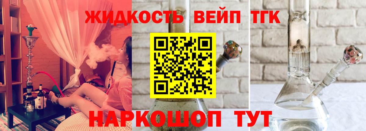 ТГК гашишное масло  Вход с VPN  Дистиллят ТГК концентрат  Калач-на-Дону 