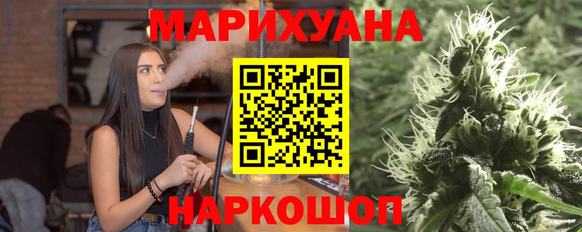 Канабис White Widow Калач-на-Дону